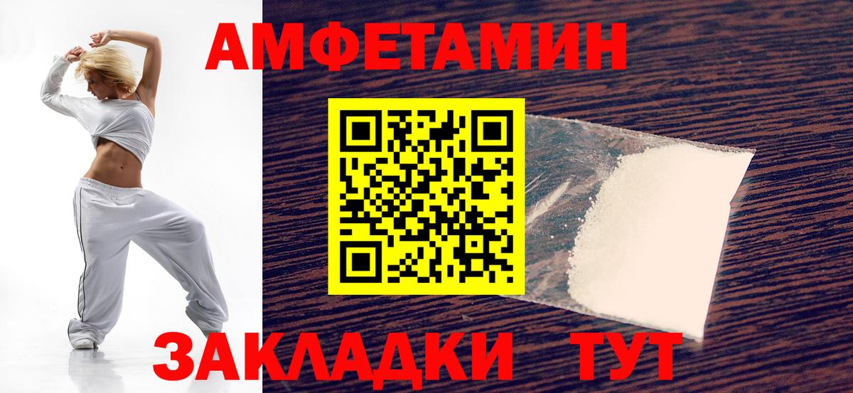 АМФЕТАМИН 98%  Вход с VPN  Амфетамин  Краснокаменск 