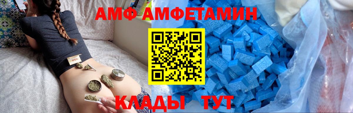 АМФЕТАМИН 98% Краснокаменск