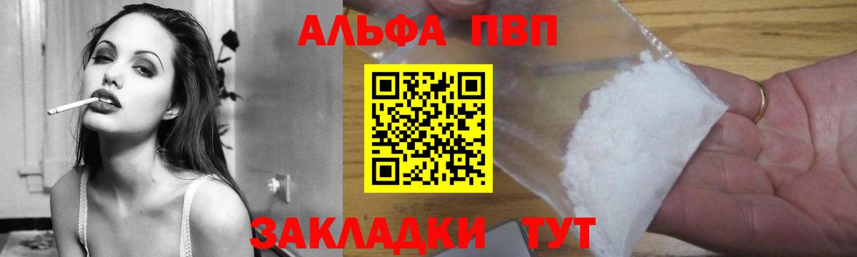 Краснокаменск  Alfa_PVP СК КРИС  Вход с VPN  Альфа ПВП  APVP кристаллы  A PVP кристаллы 