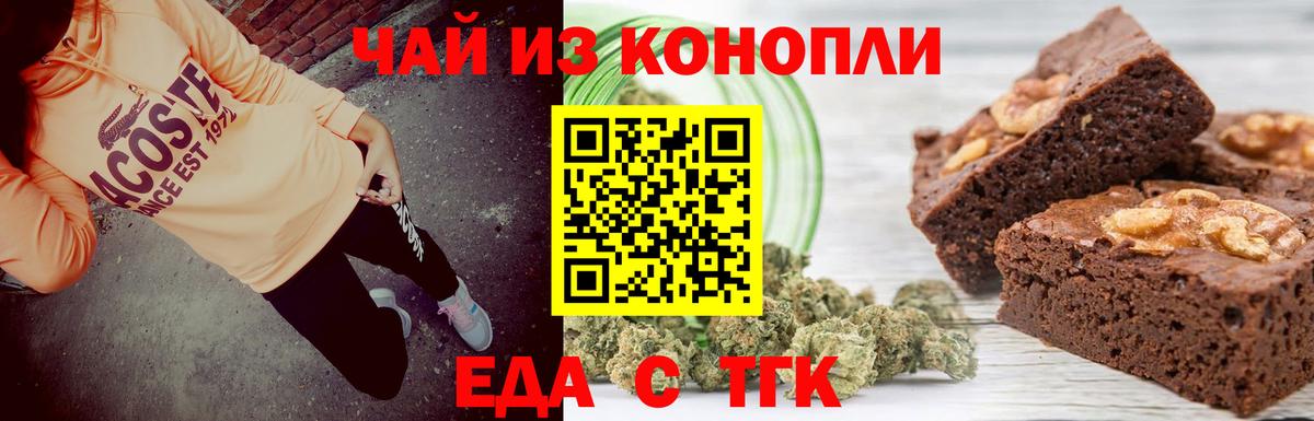 Краснокаменск  Cannafood конопля  Вход с VPN 