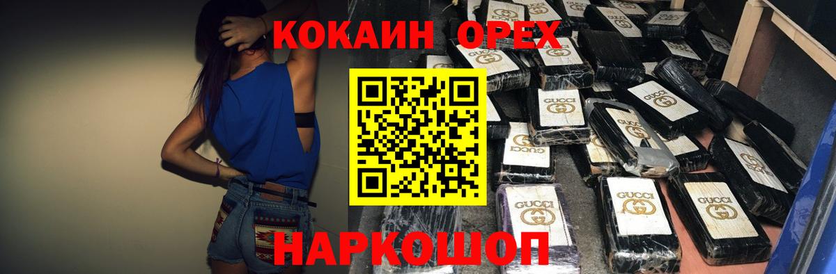 COCAIN 99% Краснокаменск