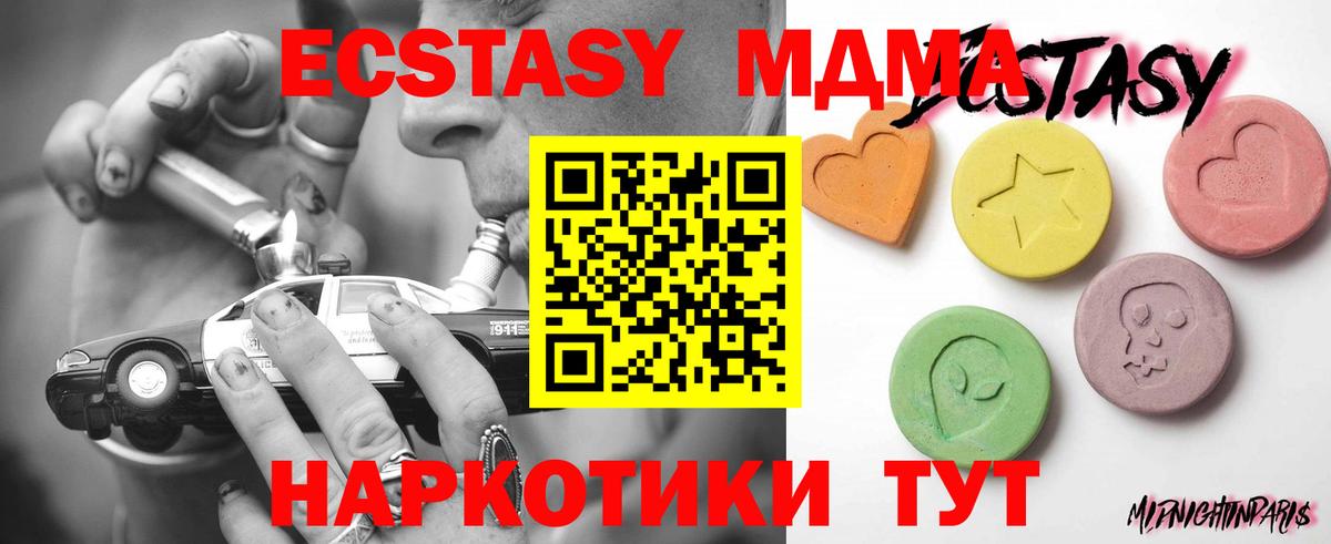 Ecstasy  Ecstasy таблы  Вход с VPN  Краснокаменск 