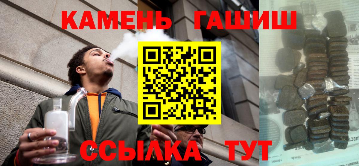 ГАШИШ Ice-O-Lator  ГАШ Изолятор  Краснокаменск  Гашиш  продажа наркотиков  Вход с VPN 