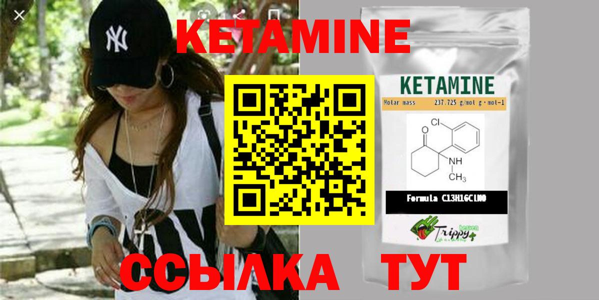 Краснокаменск  mega вход  Вход с VPN  Кетамин VHQ 