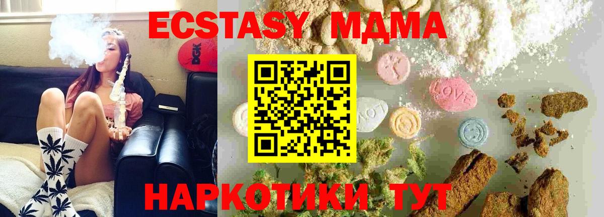 MDMA молли  МДМА crystal  Краснокаменск  Вход с VPN 