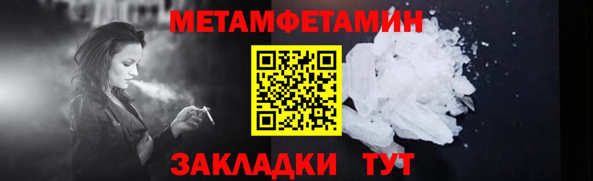Метамфетамин кристалл  Вход с VPN  Краснокаменск  Метамфетамин кристалл 