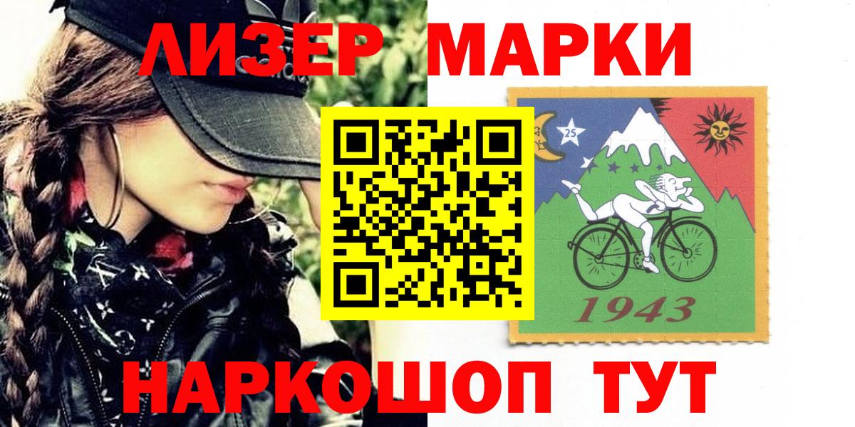 Марки 25I-NBOMe 1,8мг  Вход с VPN  Краснокаменск 