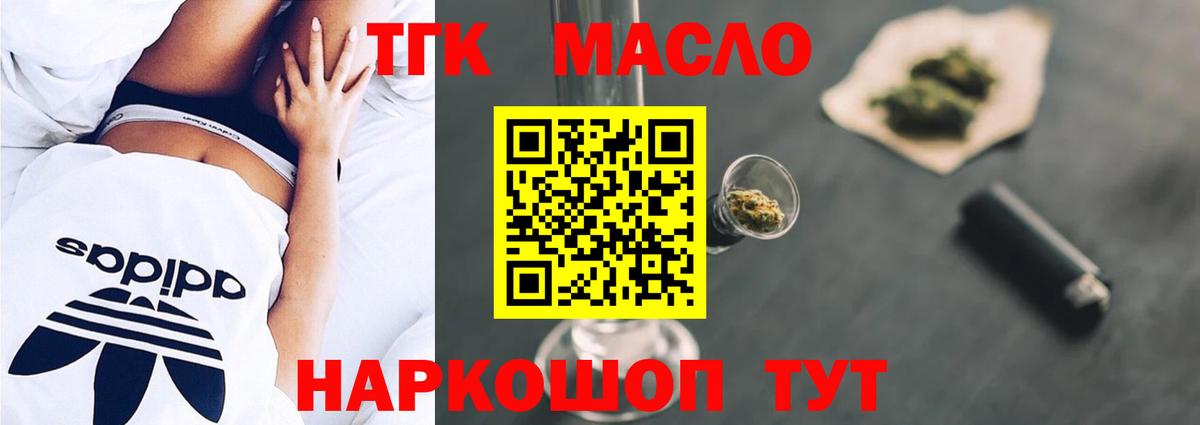 Краснокаменск  Дистиллят ТГК вейп с тгк  Дистиллят ТГК гашишное масло  Вход с VPN 