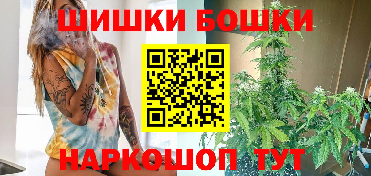 Каннабис AK-47  Бошки Шишки Bruce Banner  Краснокаменск  Вход с VPN 